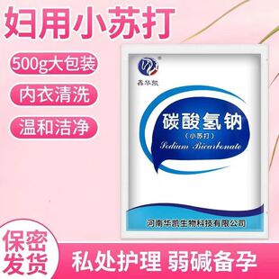 [9544] Xin Hua Kai Sodium Bicarbonate Baking Soda 500 g/Bag