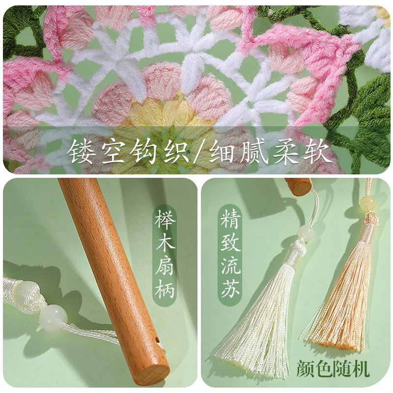 団扇を編む手作りのDIY材料はかぎ針扇子を包んでいます。|undefined