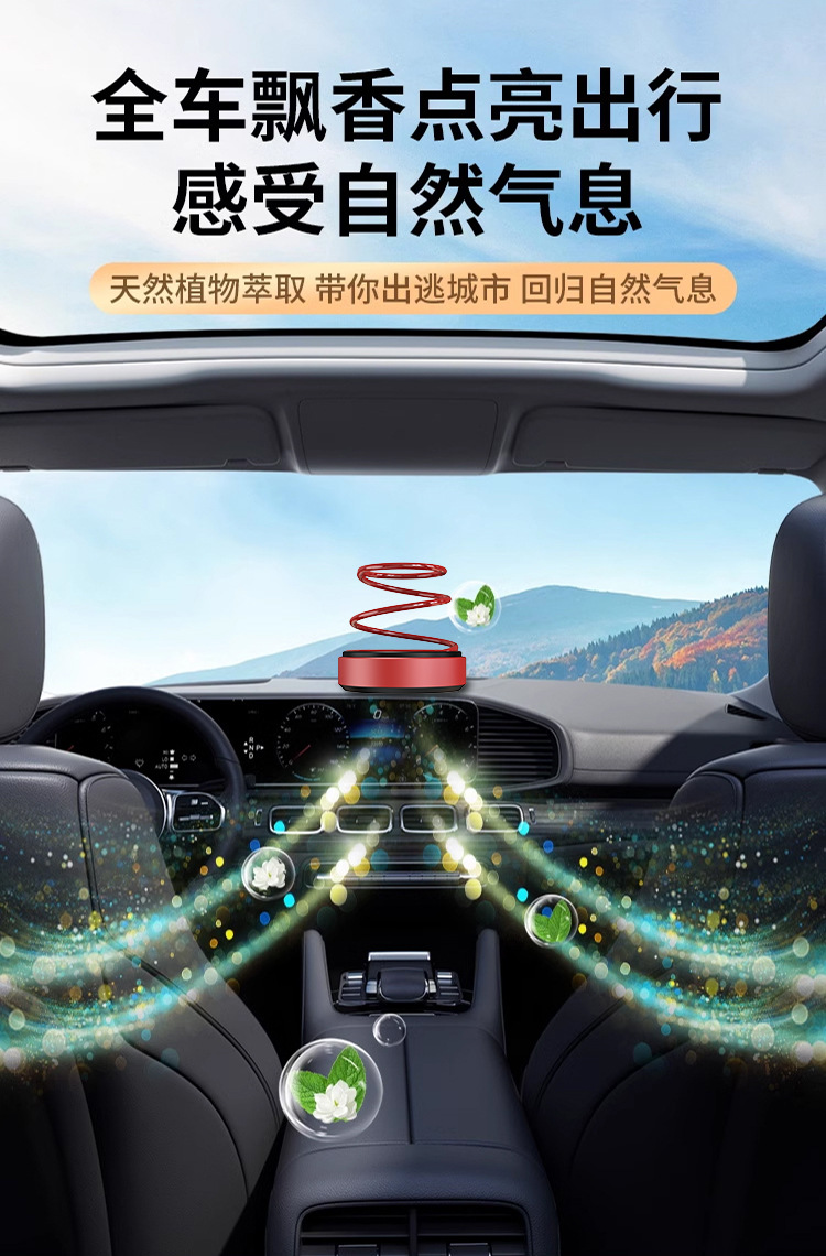 Car Perfume Solar-Powered Ornament, Car Fragrance, In-Car Odor Removal, Rotating Decorative Item with Long-Lasting Fragrance