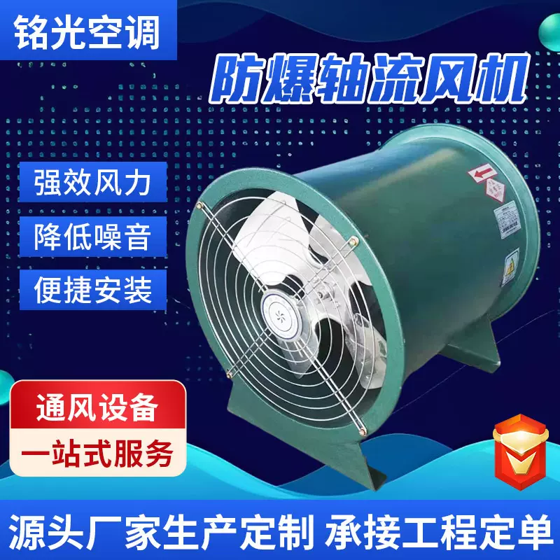 防爆轴流风机消防排烟管道式轴流风机大功率通风机轴流风机