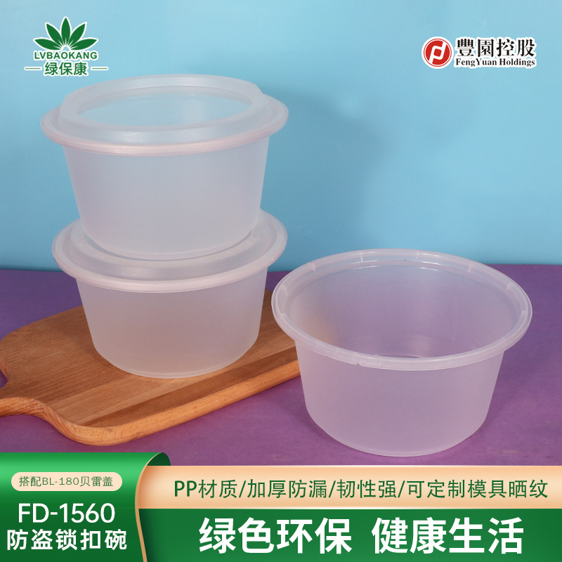 1500ml caja de comidas desechable redonda con cubierta caja de embalaje para llevar sopa de lino arroz hilo de sopa antirrobo tazón de fideos en polvo