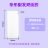 1 piece of white with transparent background (12 strips)