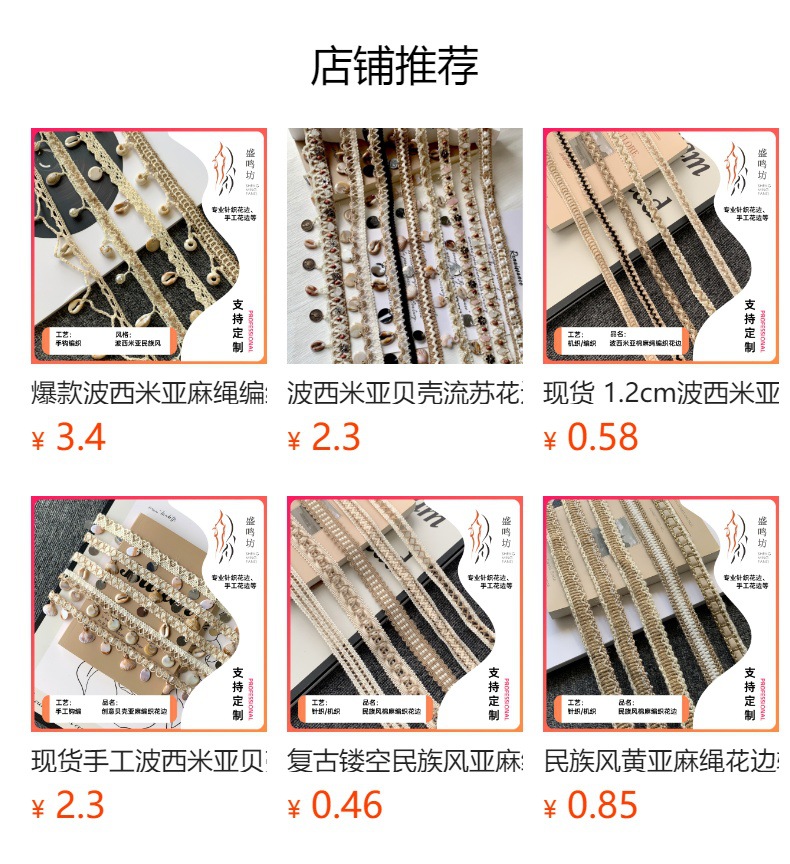 预览状态下无法点击,发布后,可点击跳转到对应的商品页面