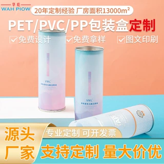 pvc包装盒磨砂塑料盒圆筒马口铁 食品包装筒罐马口铁盖底加工定制