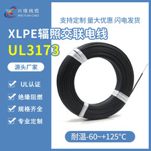 XLPE�͟��o�uݗ�ս�늾�UL3173��ȼ����ϩ����Ӿ����˭h����