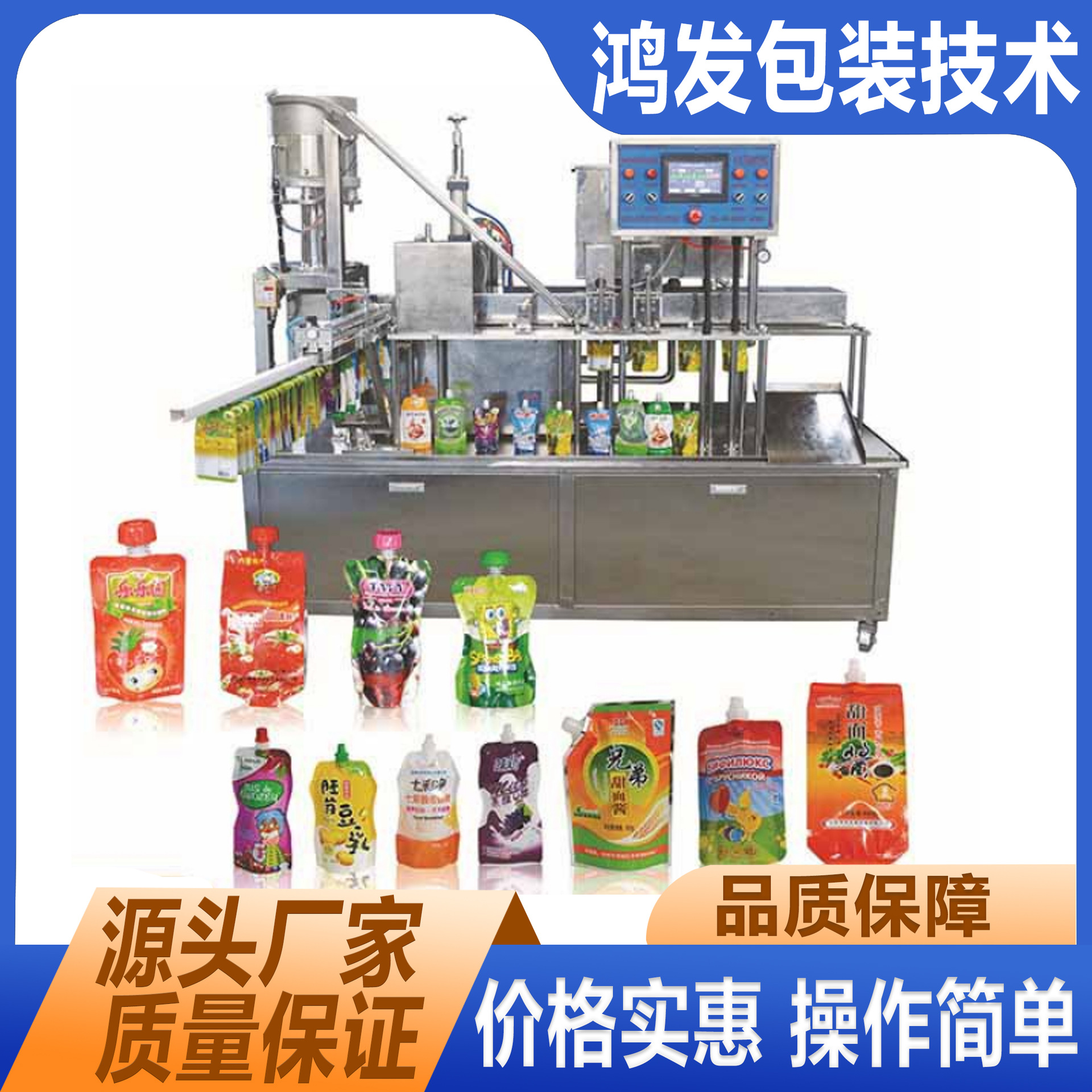 供应HF-ZLD型自动灌装机 豆瓣酱辣椒酱果酱番茄酱酱料灌装机厂家