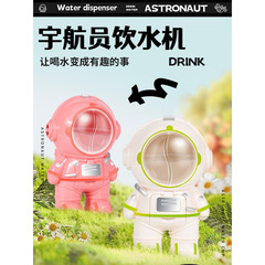 新款儿童玩具宇航员饮水机批发 宇航员太空人水杯饮水机厂家供应