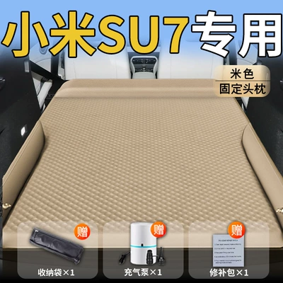 Suitable for Su7 Car Mattress Xiaomi Suqi Trunk Inflatable Bed Su Car Rear Sleeping Pad Sleeping Artifact (Vehicle-mounted inflatable bed) - xiaomi-su724-24-xiaomi-upgraded-modelxiaomi-su7-is-suitable-for-beige-integrated-headrest-polka-dot-wing-style