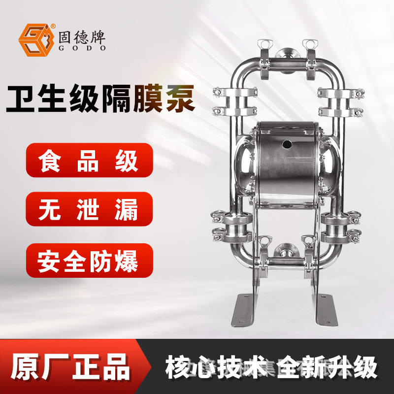 上海边锋卫生级QBW-25P不锈钢食品医药辣椒酱饮料豆瓣输送隔膜泵