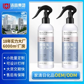 洗衣液;马桶洁厕剂;干洗剂