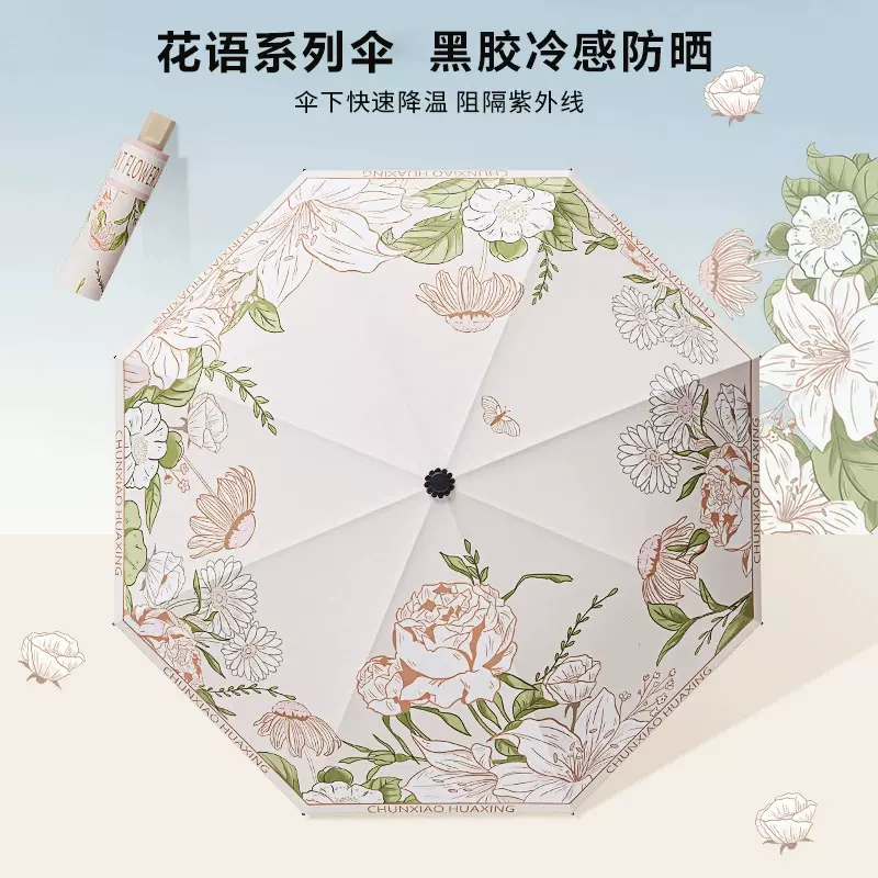原创创意伞具防晒遮阳伞黑胶隔热手动三折反向雨伞umbrella晴雨伞