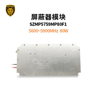 Shenzhou Mingda Szmp5759Mp80F1 Jammer Module 5600~5900Mhz Frequency Band 80W Power Rf