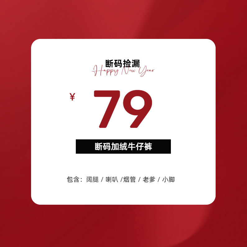 Fleece-Lined Women's Jeans, Factory Direct, Clearance Items, One Piece for 79 Yuan, Slimming, Fashionable, Casual, Versatile, High-Quality, Various Styles Fleece-Lined Women's Jeans, Factory Direct, Clearance Items, One Piece for 79 Yuan, Slimming, Fashionable, Casual, Versatile, High-Quality, Various Styles