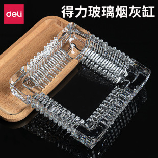 Deli 9580 large glass ashtray 18 * 18cm office home ashtray simple and elegant ashtray