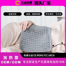 厂家批发跨境电商加热垫远红外电热垫智能控温热敷养生电热毯