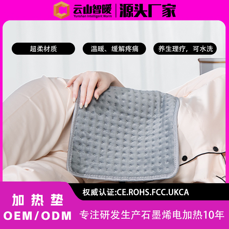 厂家批发跨境电商加热垫远红外电热垫智能控温热敷养生电热毯