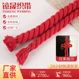 源头工厂直销手工DIY编织绳子礼品万字结挂件三股棉绳定 制
