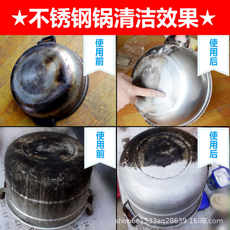 不锈钢清洁膏家用焦渍厨房清洁剂洗锅底黑垢去除强力除锈神器|undefined