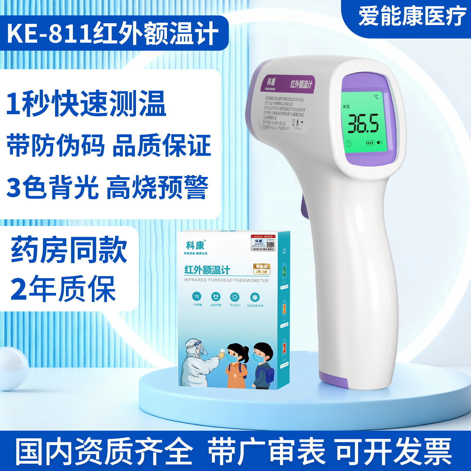 Medical Grade Thermometer Infrared Forehead Thermometer Home Use Intelligent Accurate Temperature Measurement Mercury-Free Chinese Temperature Measurement Forehead Thermometer