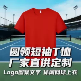 冲锋衣、裤;工装、制服;广告衫polo