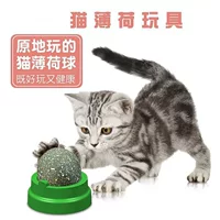 Игрушка для кошек, вращающийся мяч с кошачьей мятой, самоклеящаяся, анти-потерянная, оптовая продажа, леденец для прорезывания зубов, самозабава, облегчение скуки, устойчивая к укусам кошачья игрушка