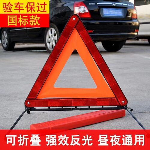 Car triangle stand warning sign, vehicle three-legged stand reflective triangle plate, car parking foldable danger malfunction sign