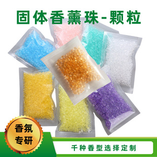 Eva Fragrance Beads, Aromatherapy Beads, Aromatherapy Granules, Sachet Granules, Car Granules to Remove Odor, Plastic Fragrance Granules, Inner Core
