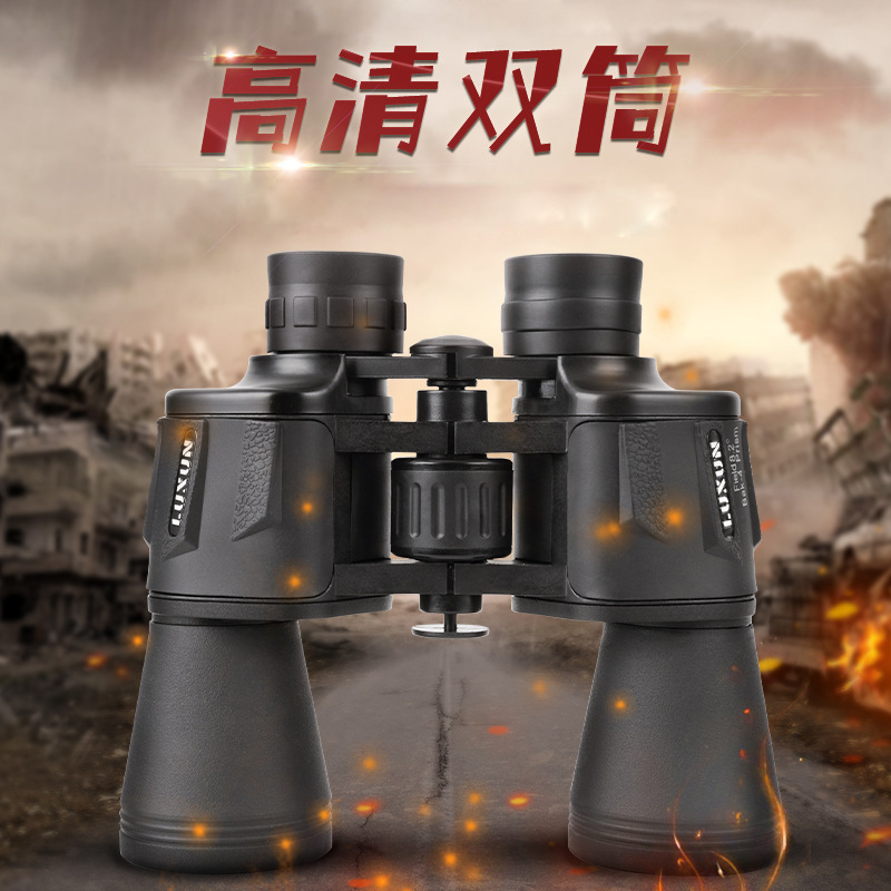 LUXUN双筒望远镜20X50刀锋高清高倍户外旅游望远镜双筒便携式