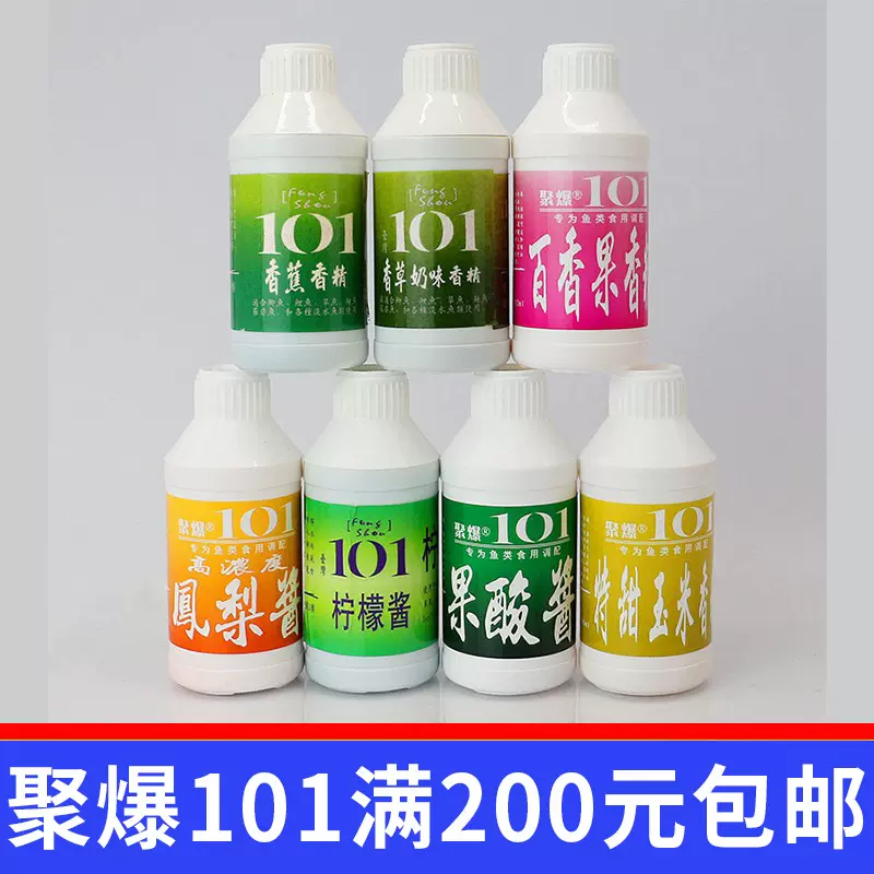 聚爆101综合鱼开胃果酸酱凤梨酱柠檬酱百香果甜玉米香精小药
