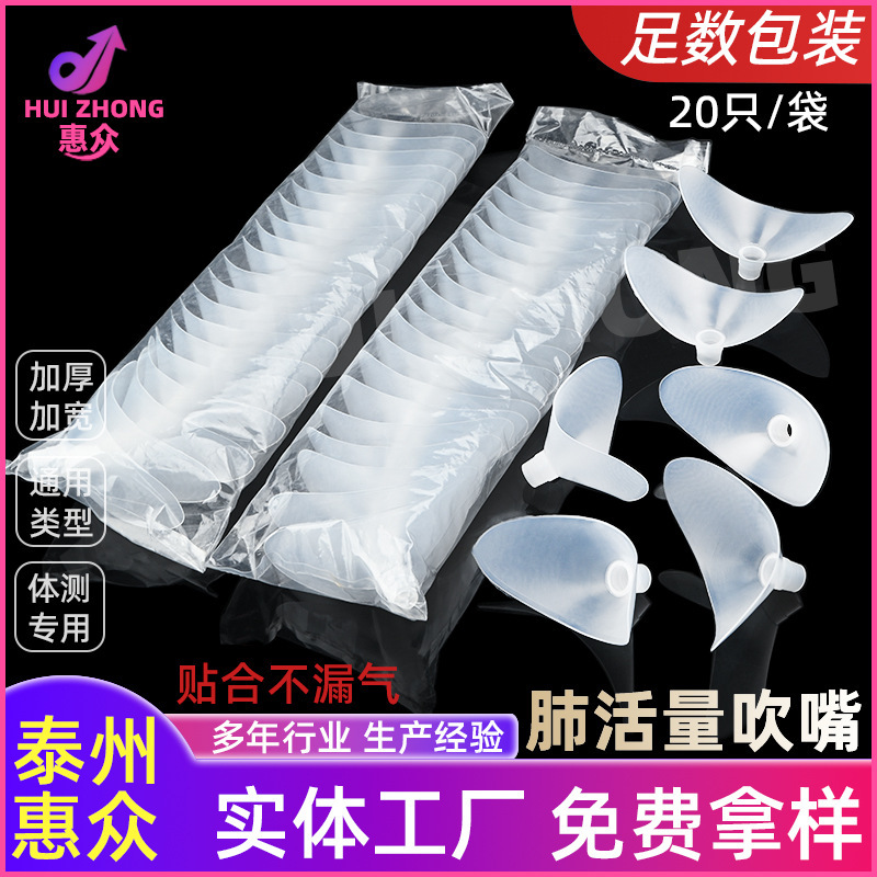 Lung Capacity Mouthpiece Disposable Mouthpiece Student Physical Fitness Tester Spirometer Manual Mouthpiece Lung Capacity Mouthpiece Disposable Mouthpiece Student Physical Fitness Tester Spirometer Manual Mouthpiece
