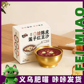 港式陈皮莲子红豆沙0糖伴手礼伴娘礼物小众高级小礼品婚庆喜铺女