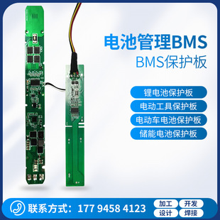 电池管理BMS保护板锂电池保护板电动工具保护板电动车电池保护板-阿里巴巴