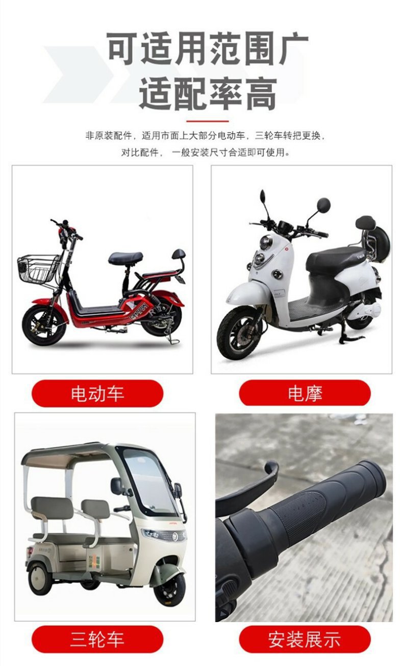 Suitable for Sanyang Jingyuan twist throttle electric motorcycle speed control switch, universal power control for Ghost One, Turtle Five, and Coolqi