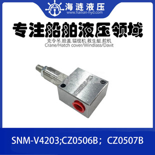 �װ�����Һ�������ySNM-V4203;CZ0506B��CZ0507B