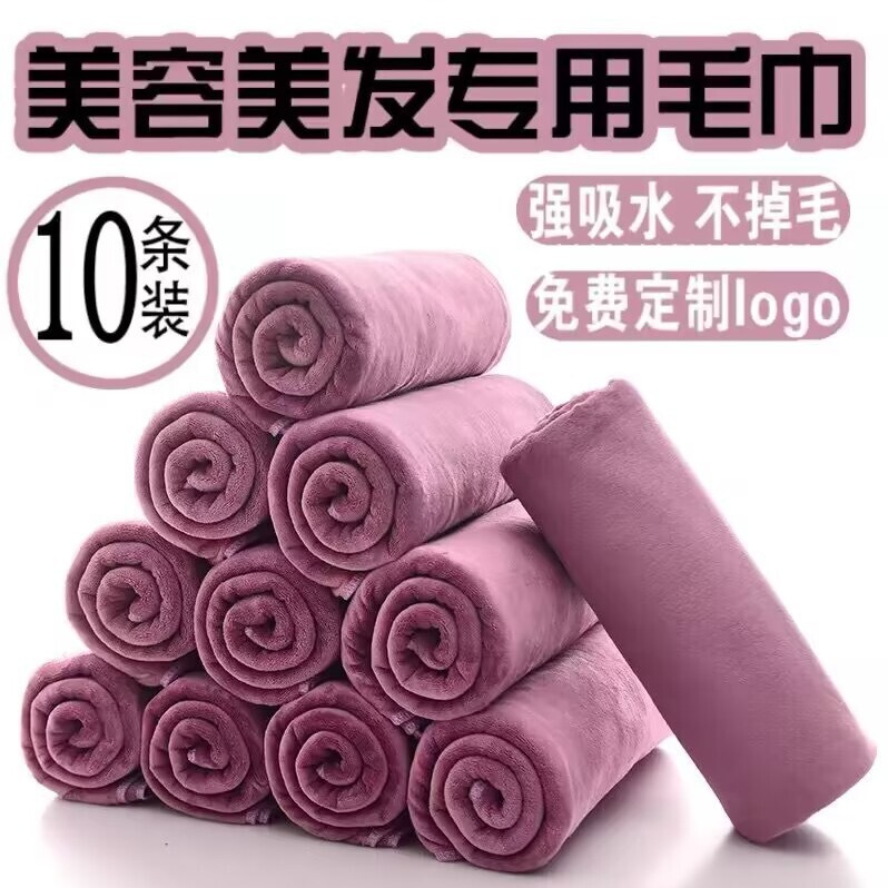 Beauty Salon Barber Shop Special Towel Baotou Thickened Absorbent Hair Salon Hair Dry Hair Towel Advertising Embroidery