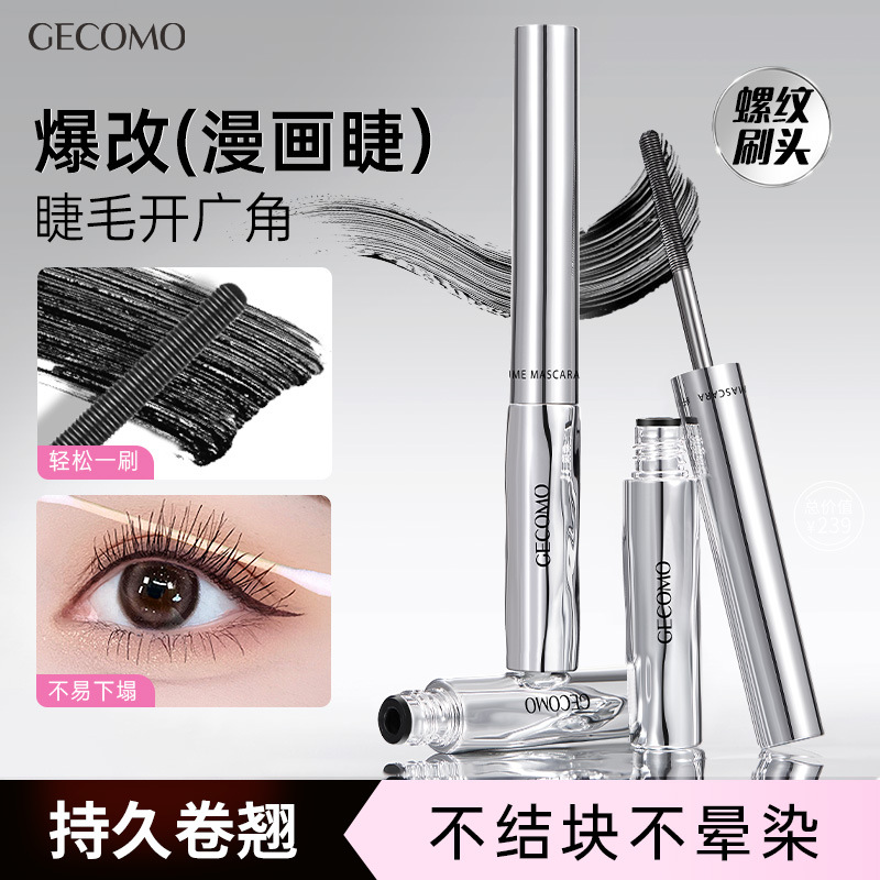 GECOMO Cilio Yingmi Mascara Natural Long-lasting Setting Waterproof Sweat-proof Silver Tube Eyelash Base Cream