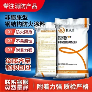石膏机室内非膨胀型防火涂料水泥阻燃桥梁隧道施工钢结构防火涂料