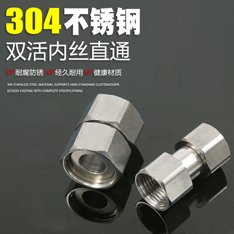 304 Stainless Steel Thickened Union with Double Internal Threads, Reducing Union, Double Union for Solar Water Heater