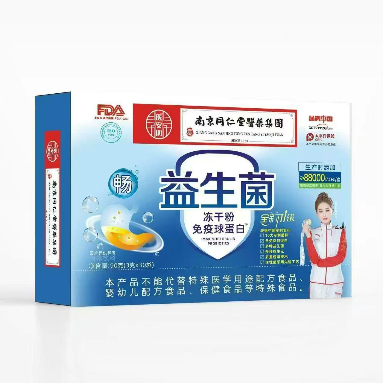 Фабрика Прямой Пробиотик Нанкин Tongrentang Пробиотик лиофилизированный порошок