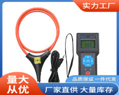 ETCR8000F钳形电流表|铱泰8000F柔性钳形电流表铱泰数显式电流表
