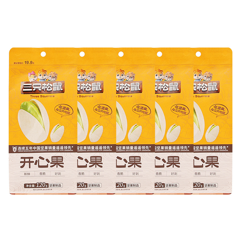 三只松鼠开心果120g袋装盐焗味健康坚果零食每日坚果干果包邮