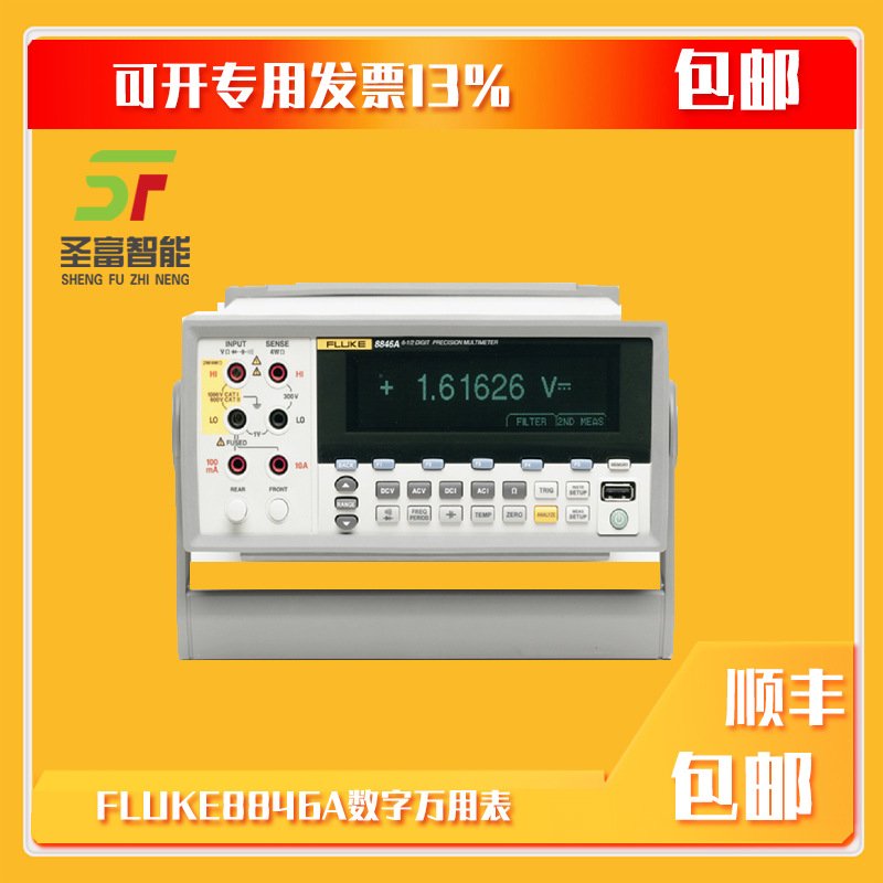 福禄克FLUKE8846A台式数字数字万用表