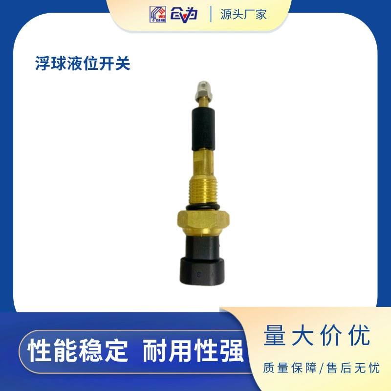 Производитель автомобиля RV вторичный резервуар для воды, сигнализация уровня воды, резервуар для воды, измеритель уровня жидкости, датчик уровня воды