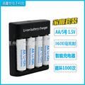 1.5V5号电池套装 AA大容量可充电锂电池话筒玩具剃须刀遥控器电池