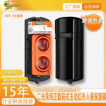 家居防盗围墙道闸24V双光束无线红外对射报警探测器感应户外防爆