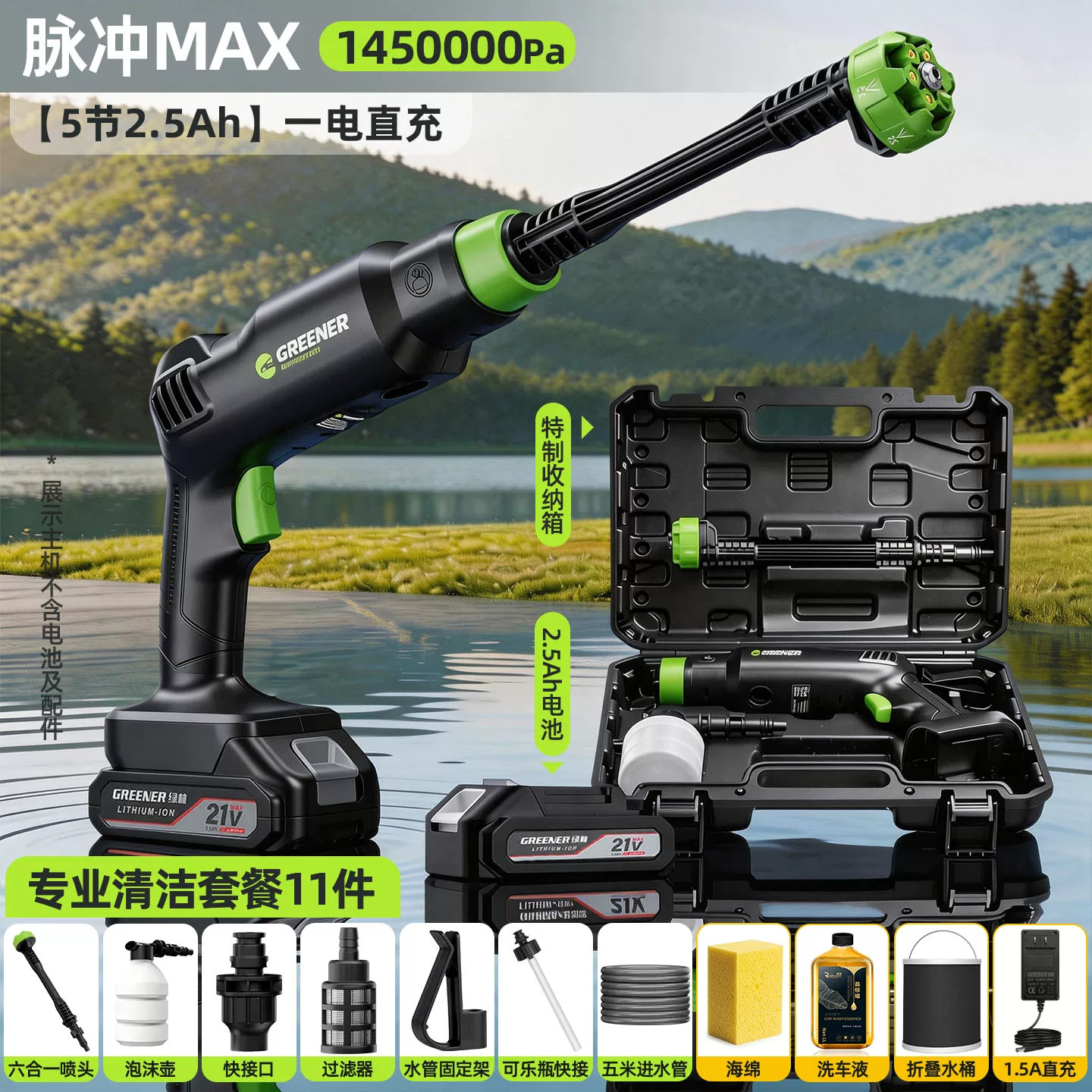 Limpieza inalámbrica de alta presión de bosque verde portátil pistola de agua de lavado de automóviles doméstica máquina de limpieza de patio de alta potencia limpieza poderosa