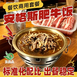 牛肉类;复合调味料