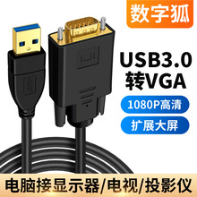 USB3.0CXPӛUչͶDVGA@ʾͶӰxҕl