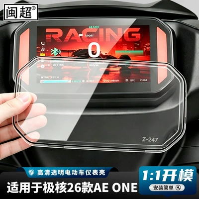 electric motorcycle screen AE3 PRO – Other vehicle instruments