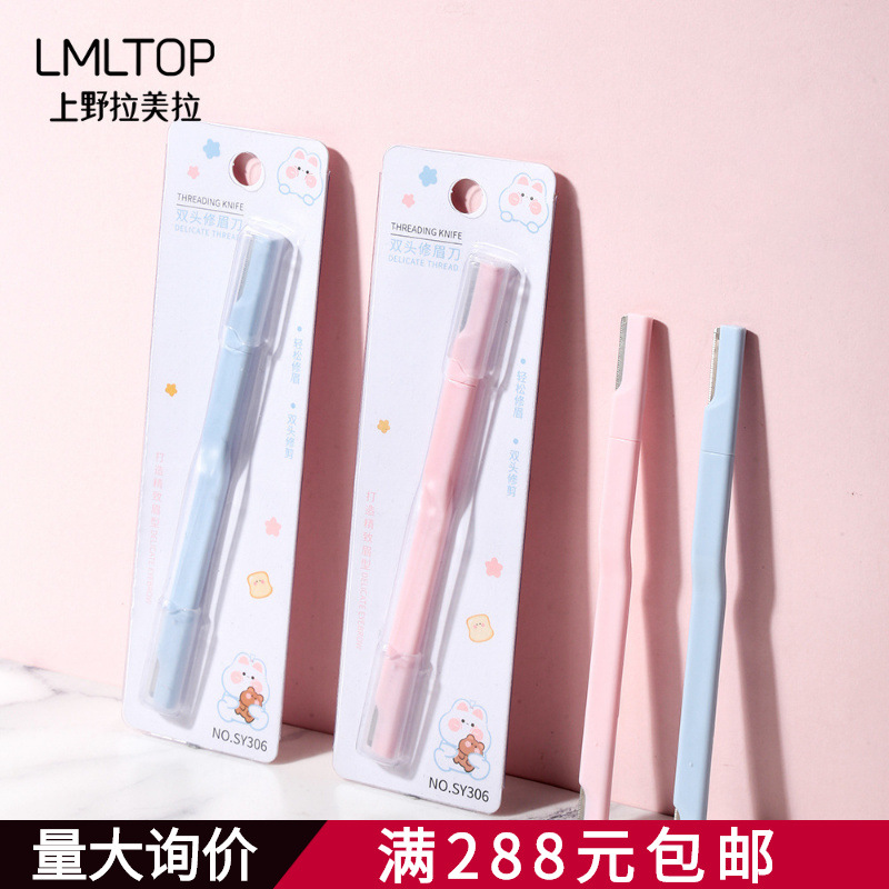 Lmltop Cartoon Double-Headed Eyebrow Trimmer Stainless Steel Macro Eyebrow Trimmer Beginner Eyebrow Trimmer Sy306